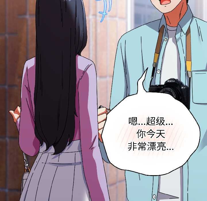硬也要拍完 - 第18話 - page 131