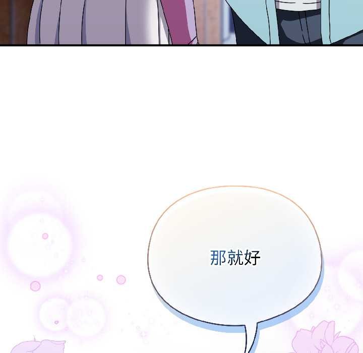 硬也要拍完 - 第18話 - page 132