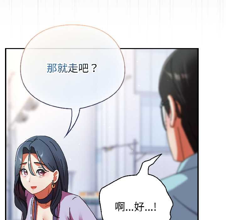 硬也要拍完 - 第18話 - page 138