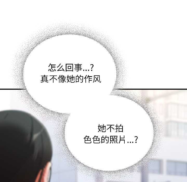 硬也要拍完 - 第18話 - page 140