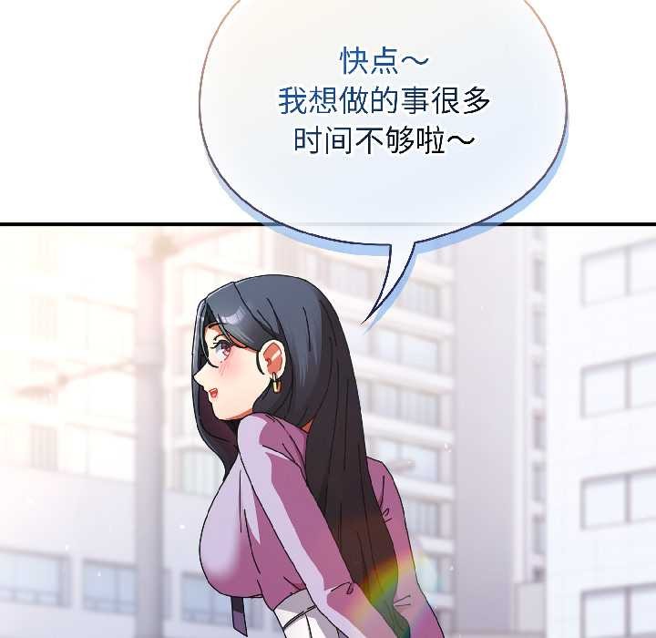 硬也要拍完 - 第18話 - page 143