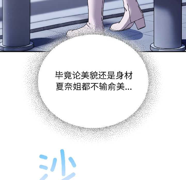 硬也要拍完 - 第18話 - page 145