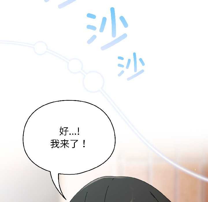 硬也要拍完 - 第18話 - page 146
