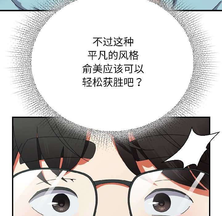 硬也要拍完 - 第18話 - page 148