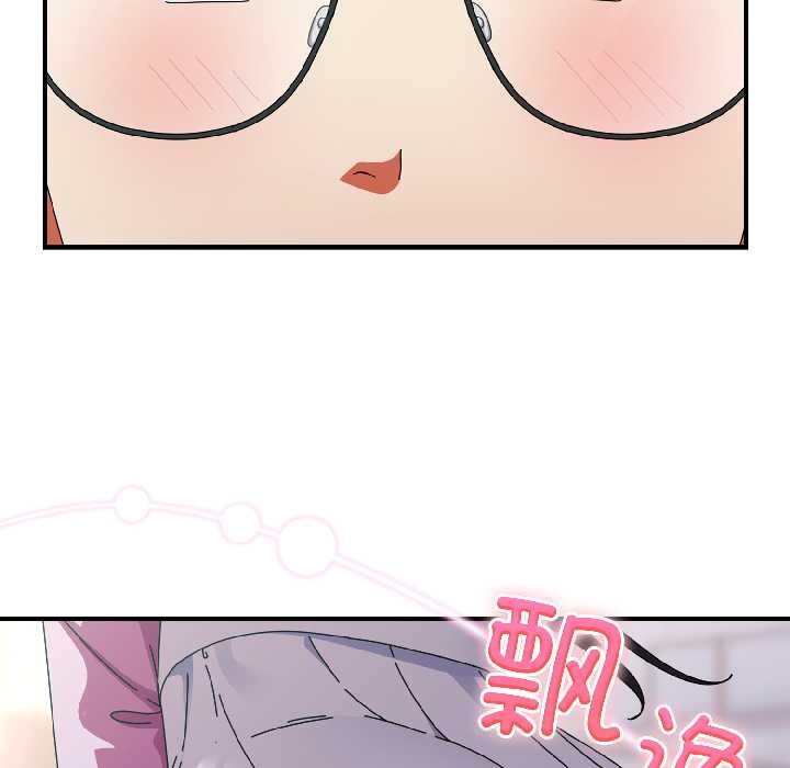 硬也要拍完 - 第18話 - page 149