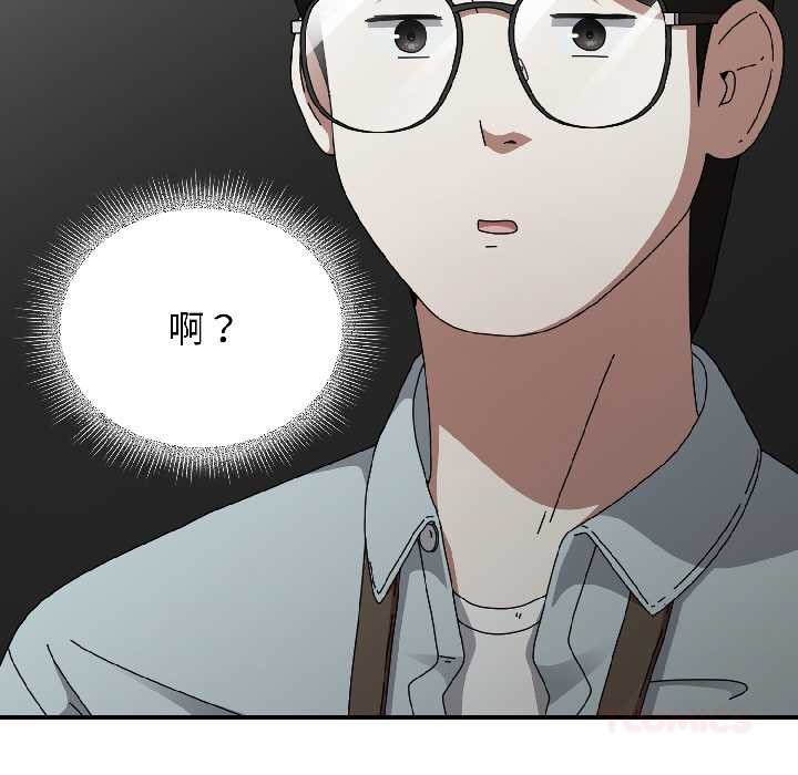 硬也要拍完 - 第18話 - page 153