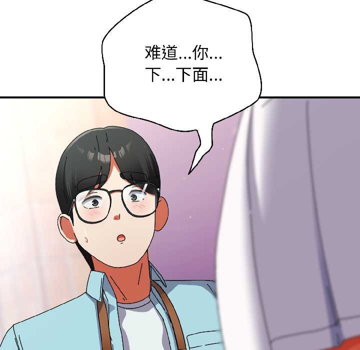 硬也要拍完 - 第18話 - page 157