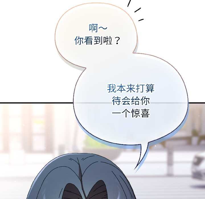 硬也要拍完 - 第18話 - page 159