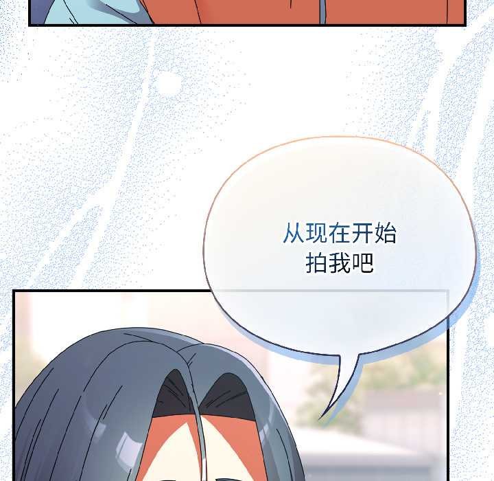 硬也要拍完 - 第18話 - page 169