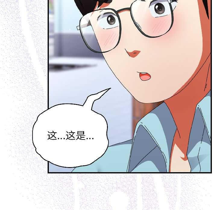 硬也要拍完 - 第18話 - page 172