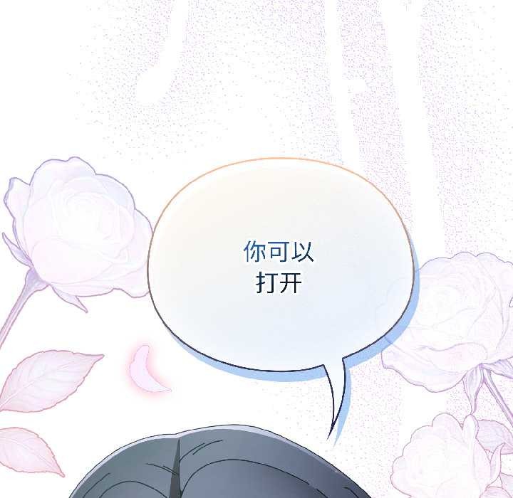 硬也要拍完 - 第18話 - page 173
