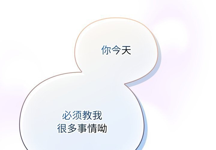 硬也要拍完 - 第5話 - page 2