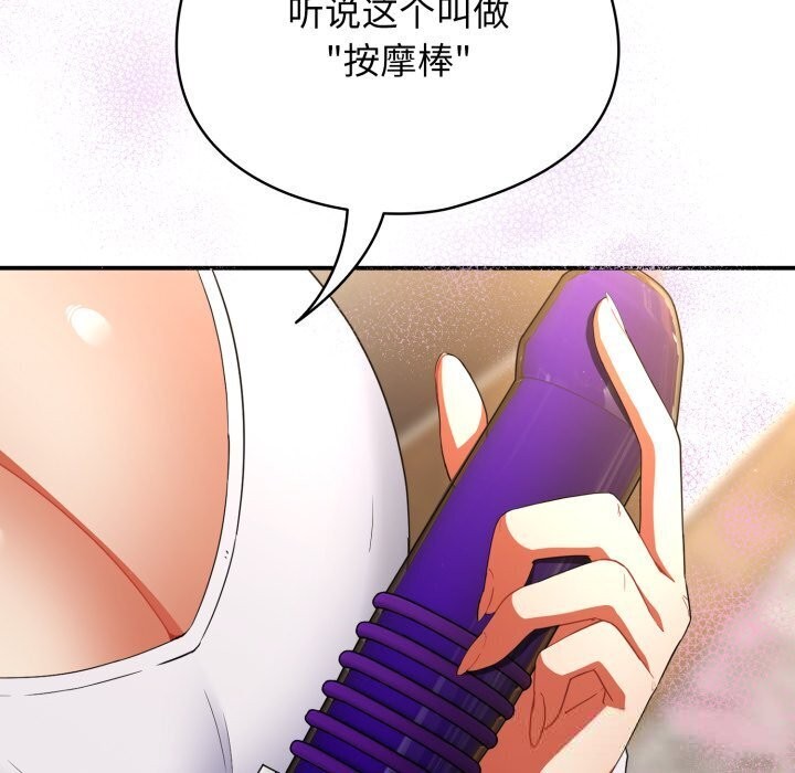 硬也要拍完 - 第5話 - page 7