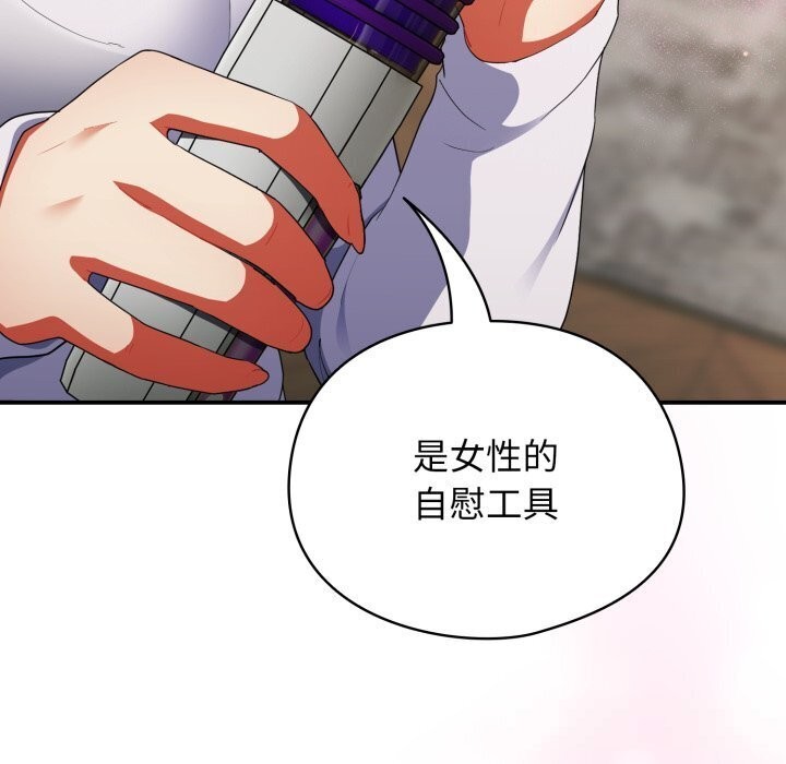 硬也要拍完 - 第5話 - page 8