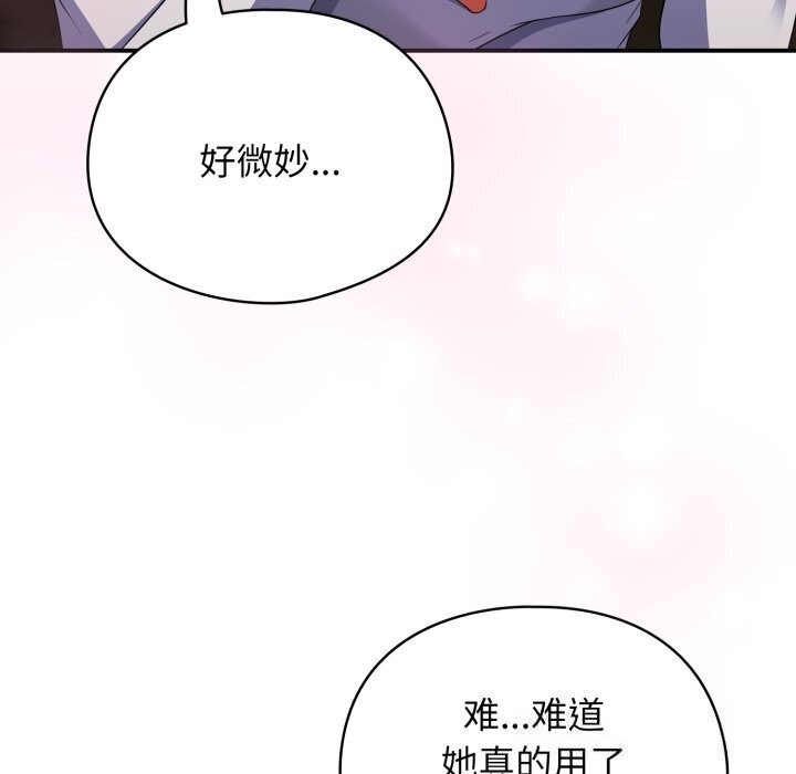 硬也要拍完 - 第5話 - page 11