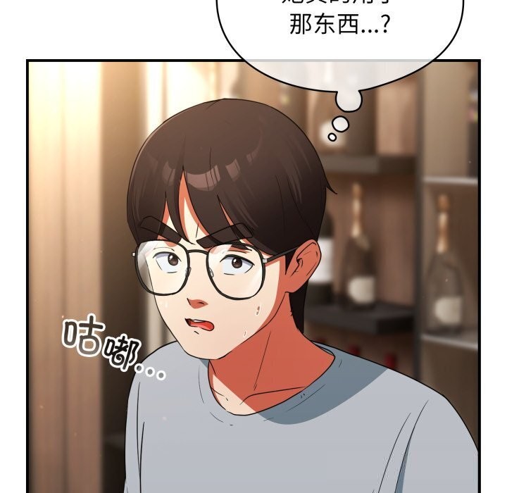 硬也要拍完 - 第5話 - page 12