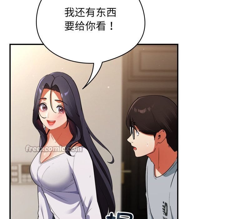 硬也要拍完 - 第5話 - page 14