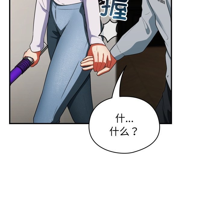 硬也要拍完 - 第5話 - page 15