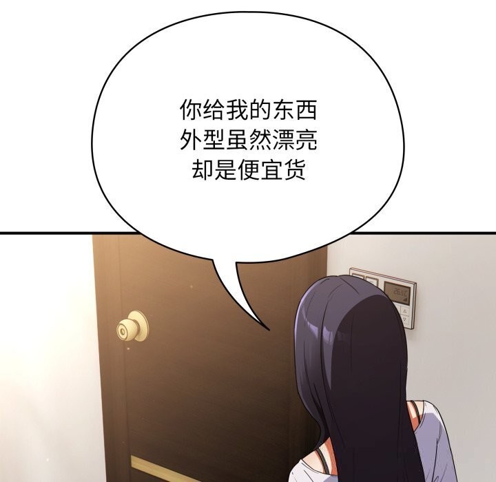硬也要拍完 - 第5話 - page 16