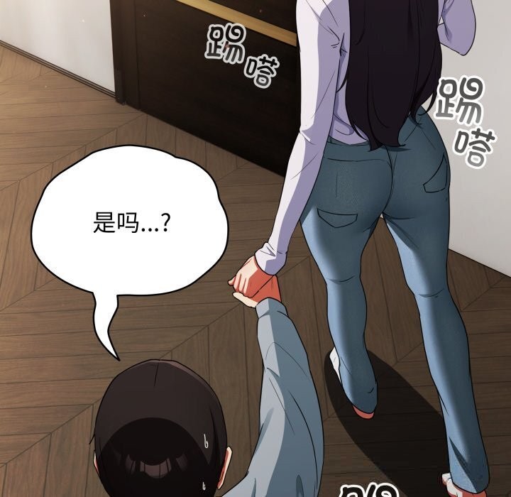硬也要拍完 - 第5話 - page 17