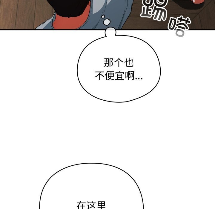 硬也要拍完 - 第5話 - page 18