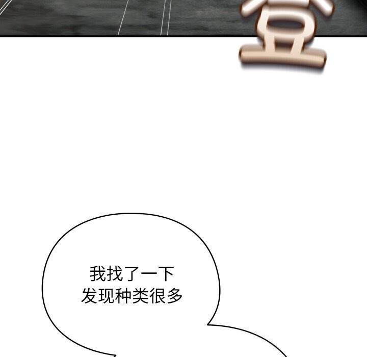 硬也要拍完 - 第5話 - page 23