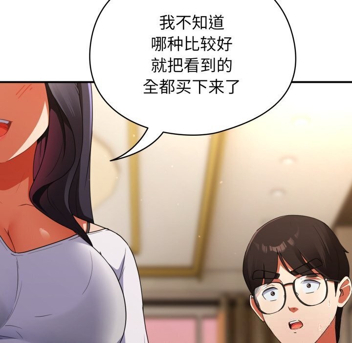 硬也要拍完 - 第5話 - page 24