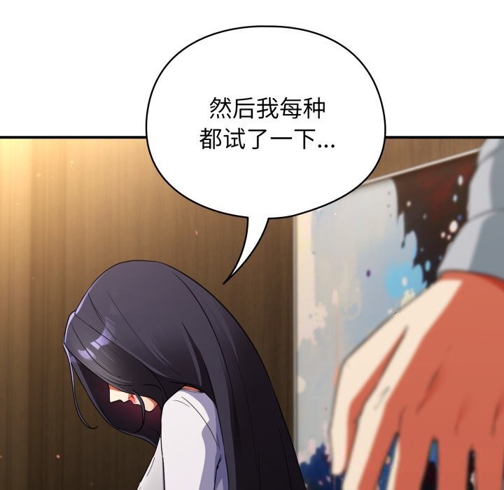 硬也要拍完 - 第5話 - page 31