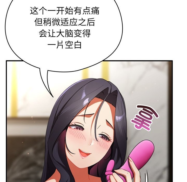硬也要拍完 - 第5話 - page 33