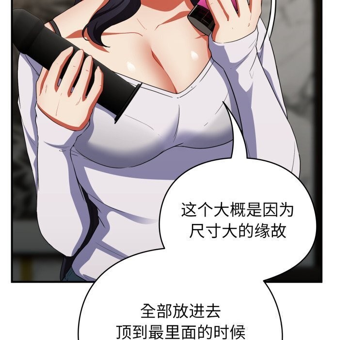 硬也要拍完 - 第5話 - page 34
