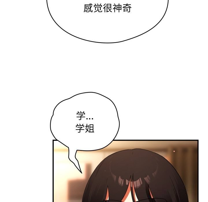 硬也要拍完 - 第5話 - page 35