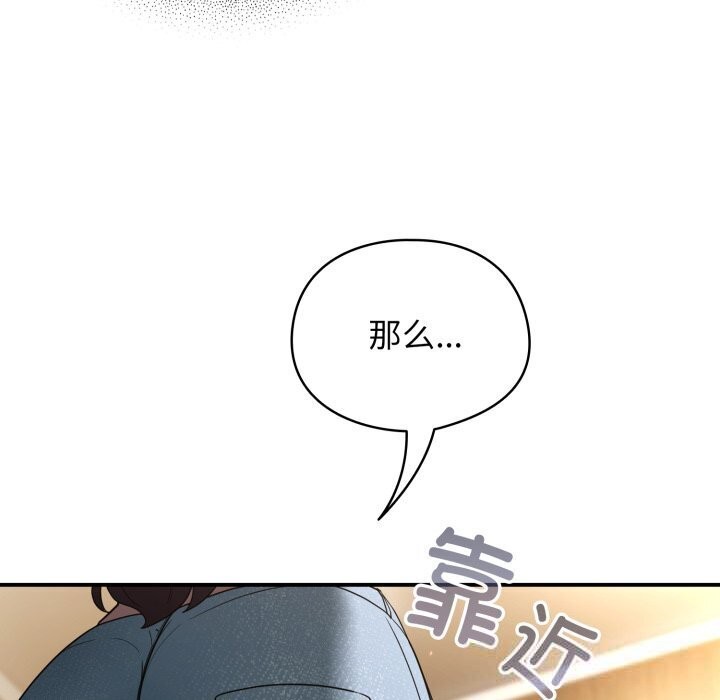 硬也要拍完 - 第5話 - page 41