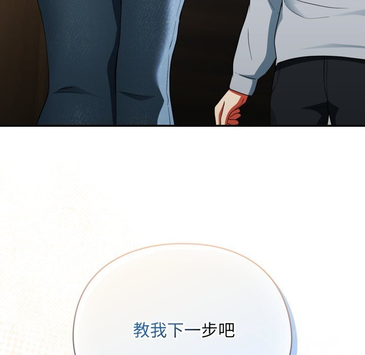 硬也要拍完 - 第5話 - page 43