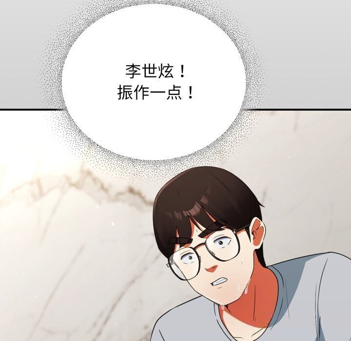 硬也要拍完 - 第5話 - page 51