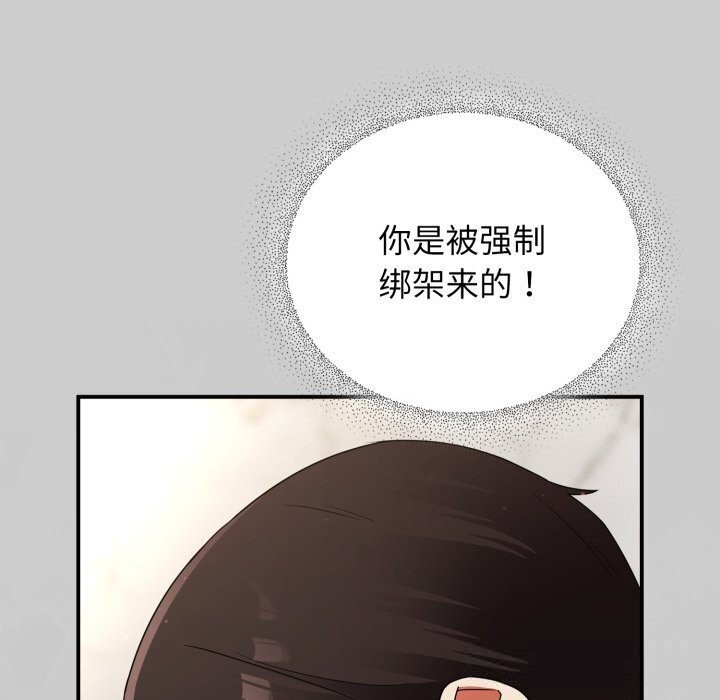 硬也要拍完 - 第5話 - page 53