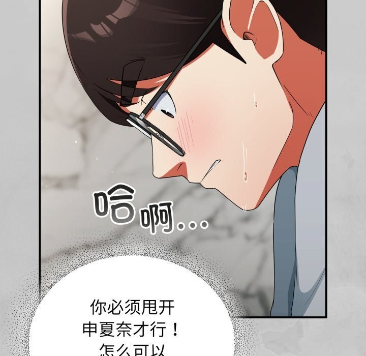 硬也要拍完 - 第5話 - page 54