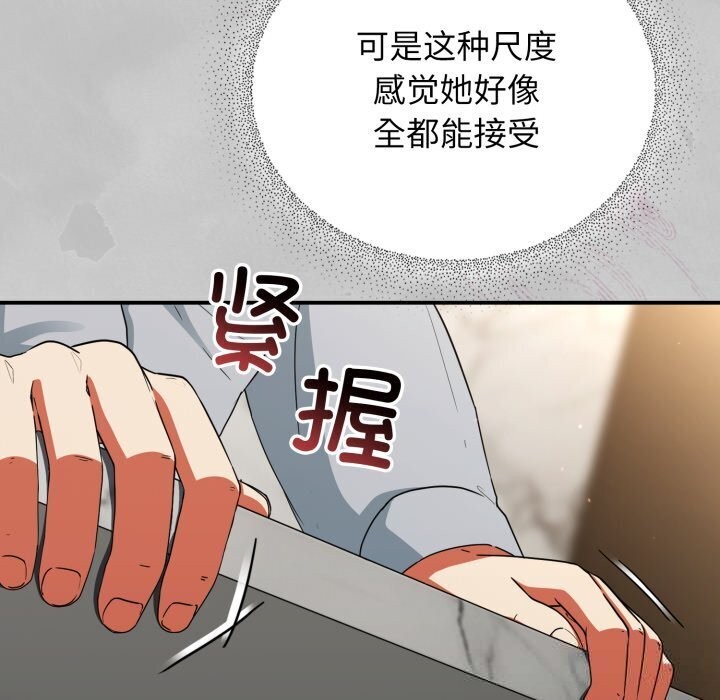 硬也要拍完 - 第5話 - page 58