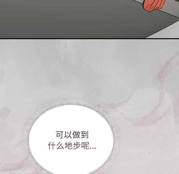 硬也要拍完 - 第5話 - page 59