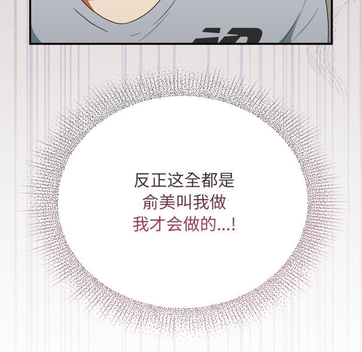 硬也要拍完 - 第5話 - page 61
