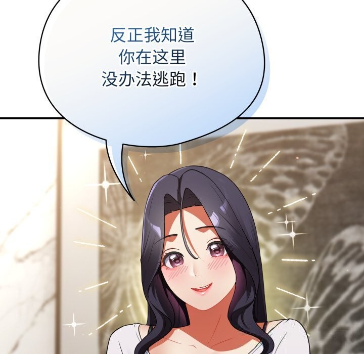 硬也要拍完 - 第5話 - page 65