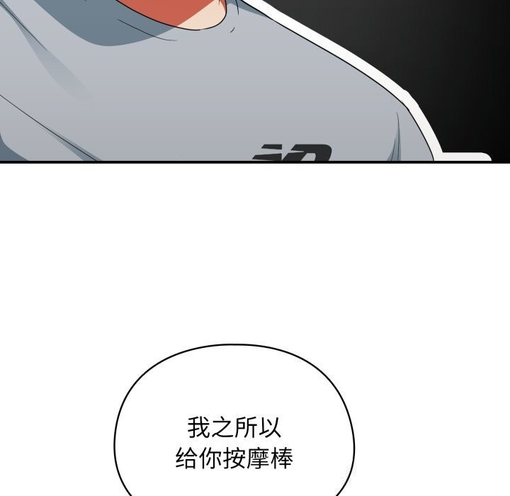 硬也要拍完 - 第5話 - page 69