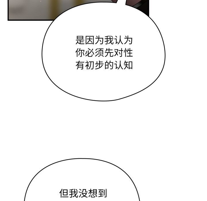 硬也要拍完 - 第5話 - page 71