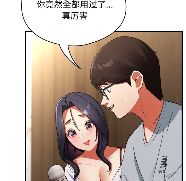 硬也要拍完 - 第5話 - page 72