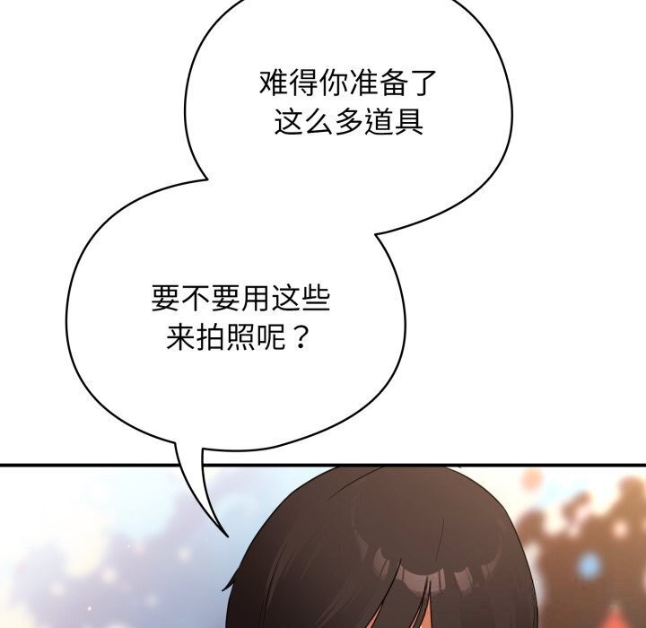 硬也要拍完 - 第5話 - page 74