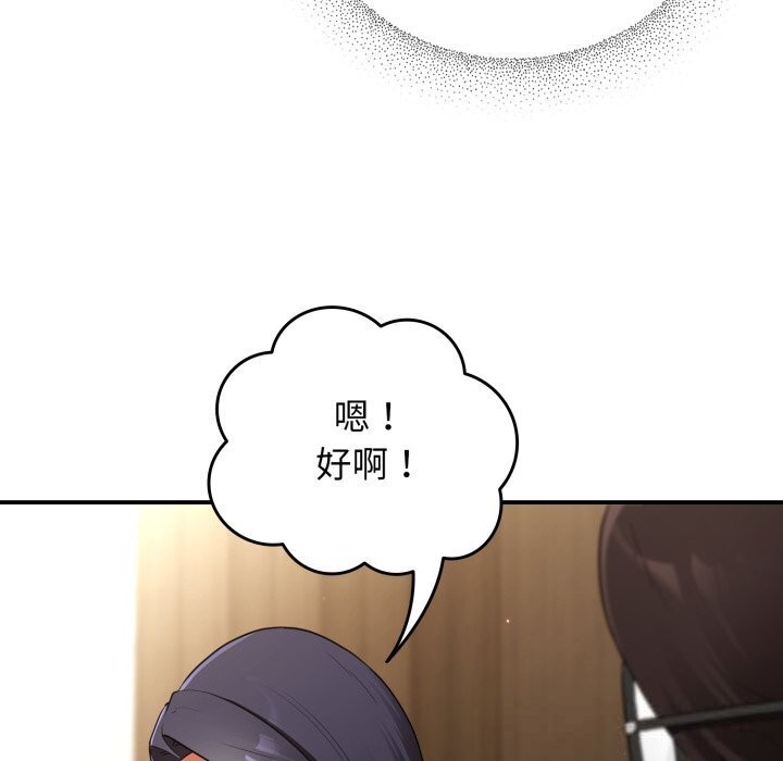 硬也要拍完 - 第5話 - page 76