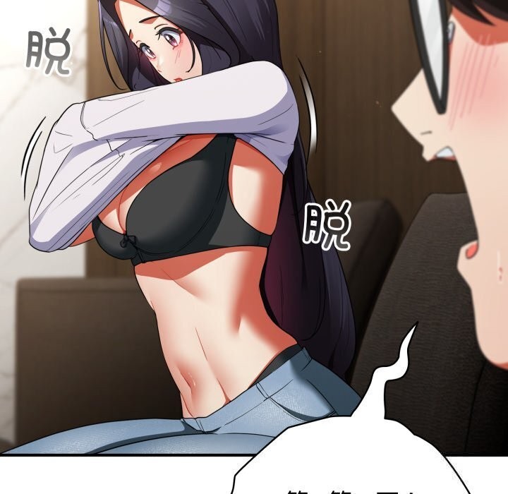 硬也要拍完 - 第5話 - page 77