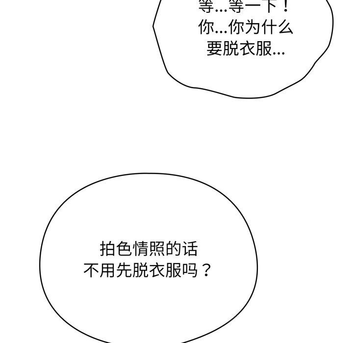 硬也要拍完 - 第5話 - page 78