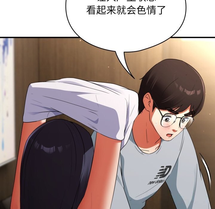 硬也要拍完 - 第5話 - page 82