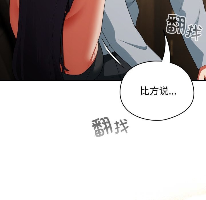 硬也要拍完 - 第5話 - page 83