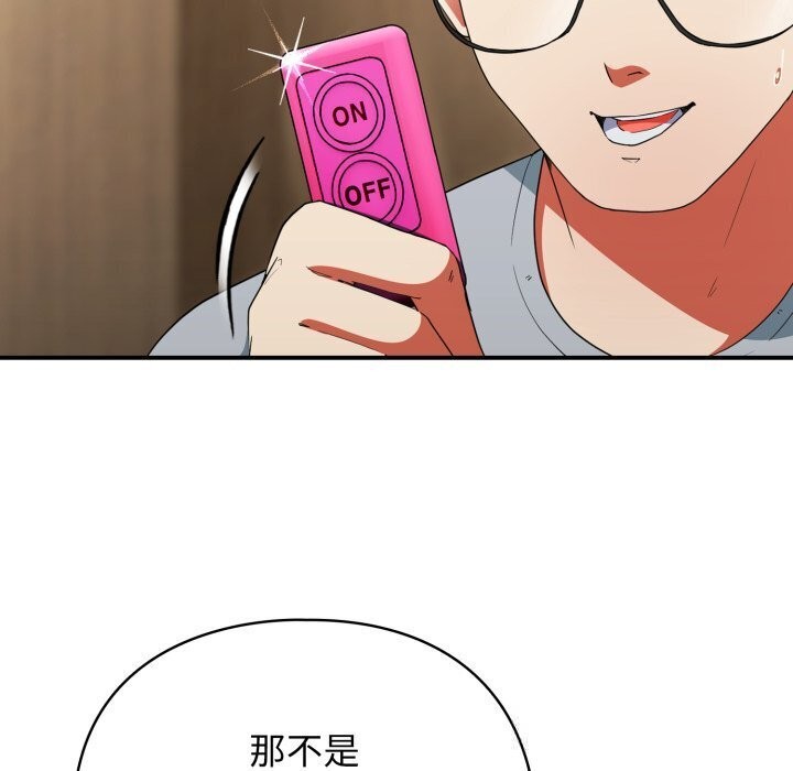 硬也要拍完 - 第5話 - page 85